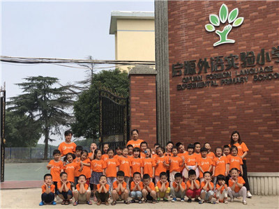 幼小衔接 参观小学体验活动8 幼小衔接 参观小学体验活动8