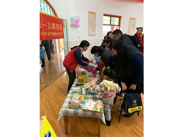 爱心义卖10 爱心义卖10