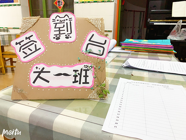 家长座谈会2 家长座谈会2