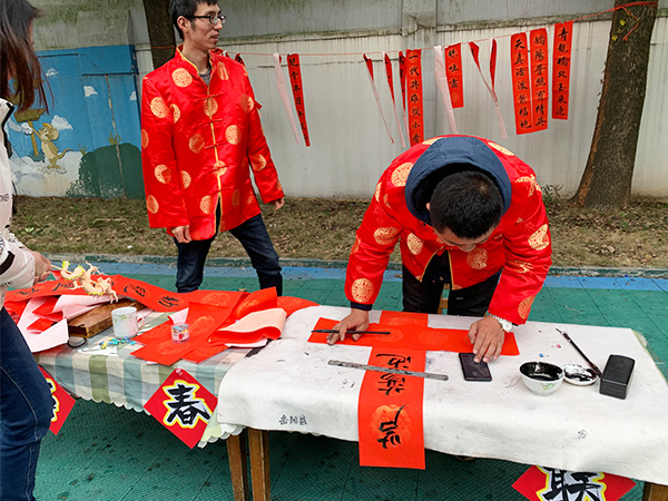 喜迎新春10 喜迎新春10