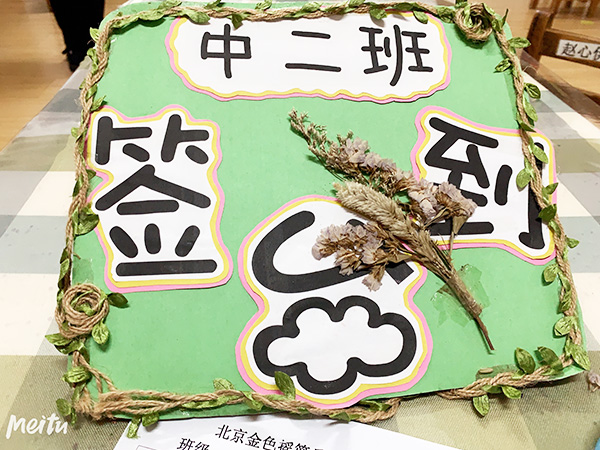 家长座谈会17 家长座谈会17