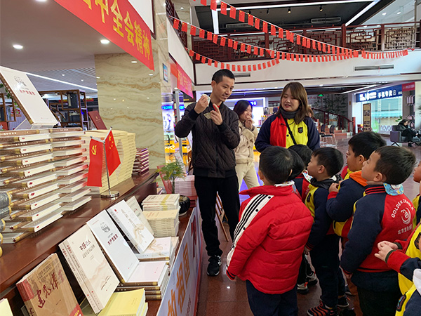 走近新华书店4