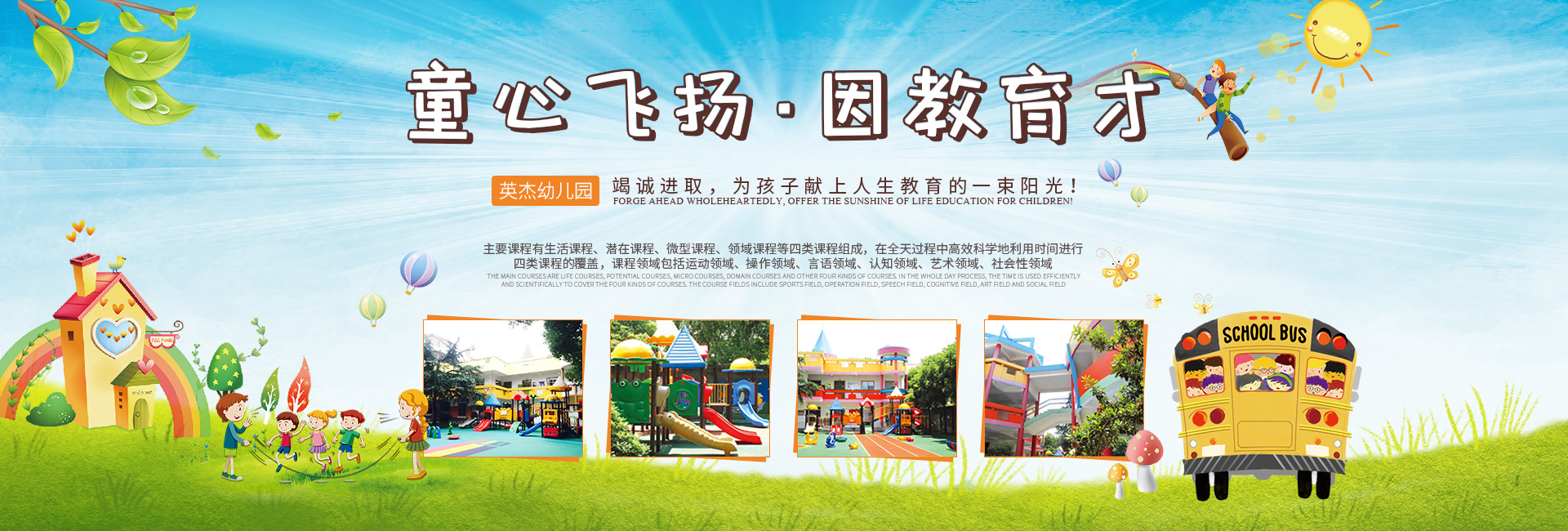 岳阳市岳阳楼区英杰幼儿园_岳阳幼儿教学|幼儿园