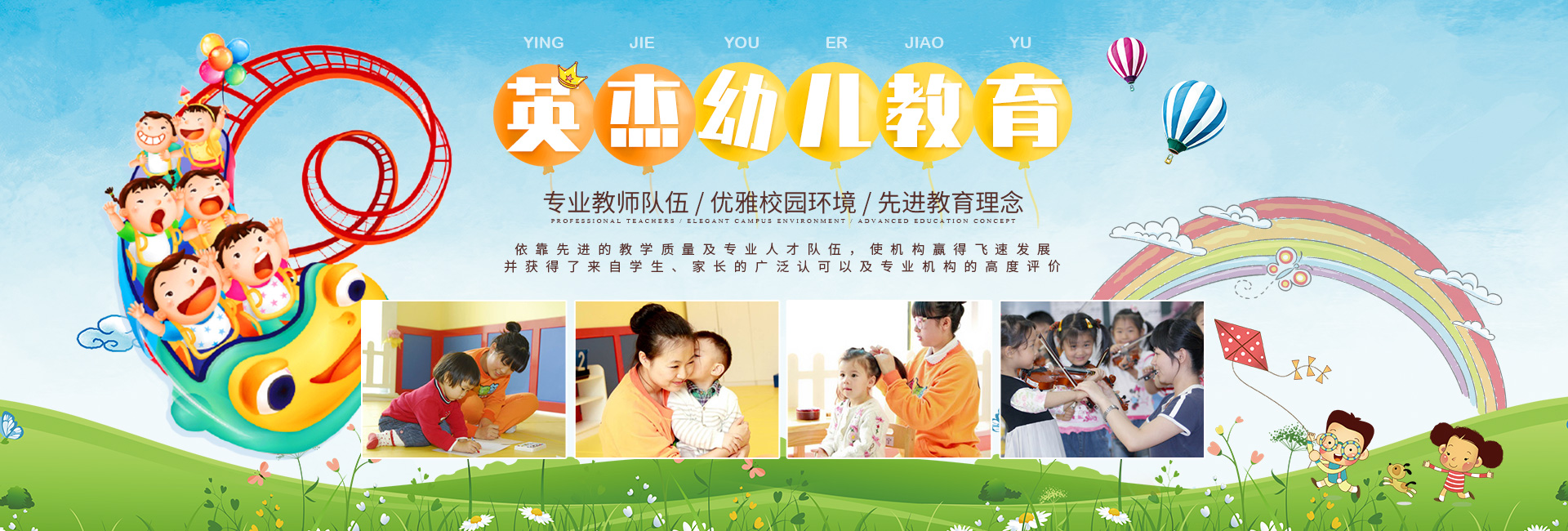 岳阳市岳阳楼区英杰幼儿园_岳阳幼儿教学|幼儿园