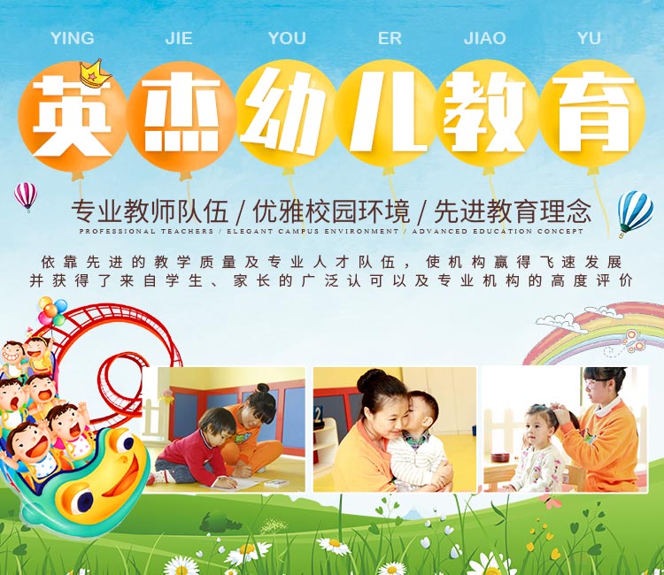 岳阳市岳阳楼区英杰幼儿园_岳阳幼儿教学|幼儿园